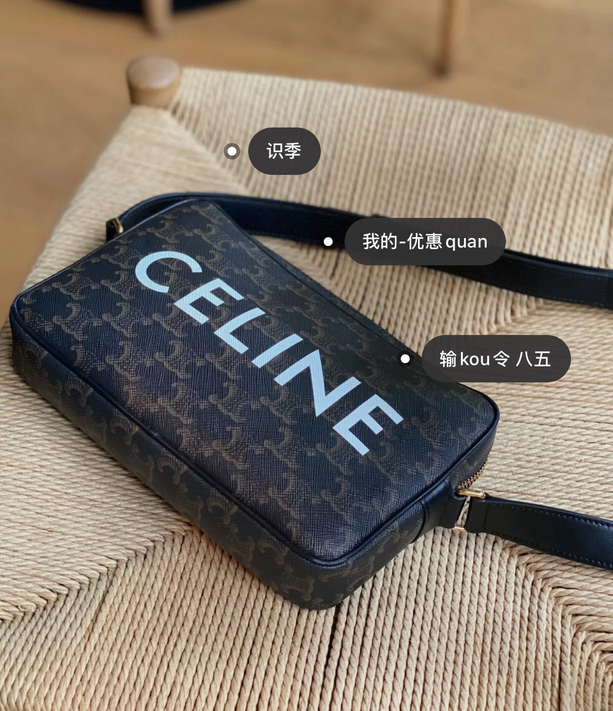 CEL 트리옹프 메신저백