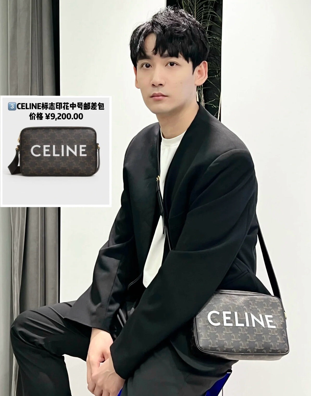 CEL 트리옹프 메신저백