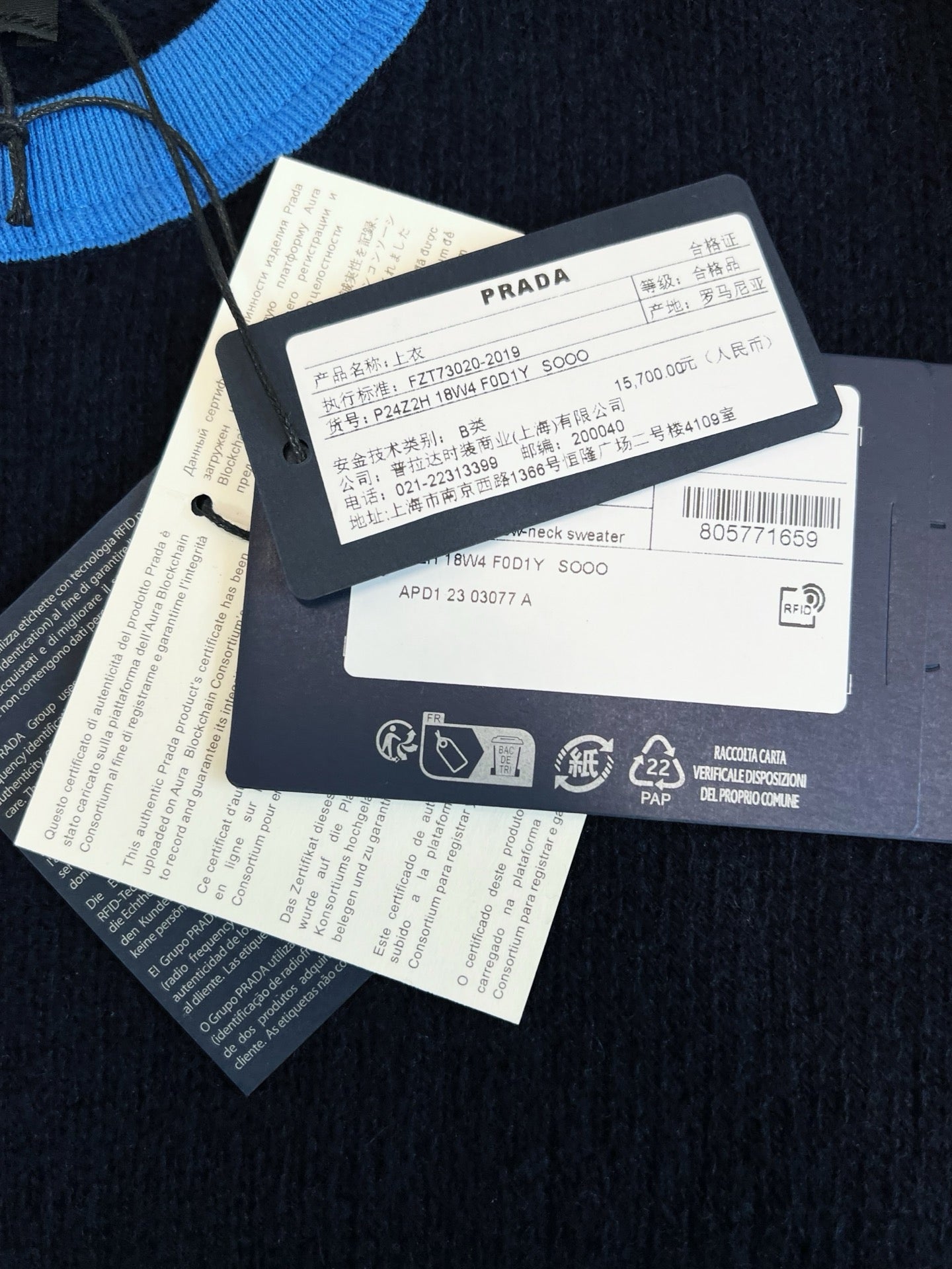 프라다 캐시미어 크루넥 스웨터