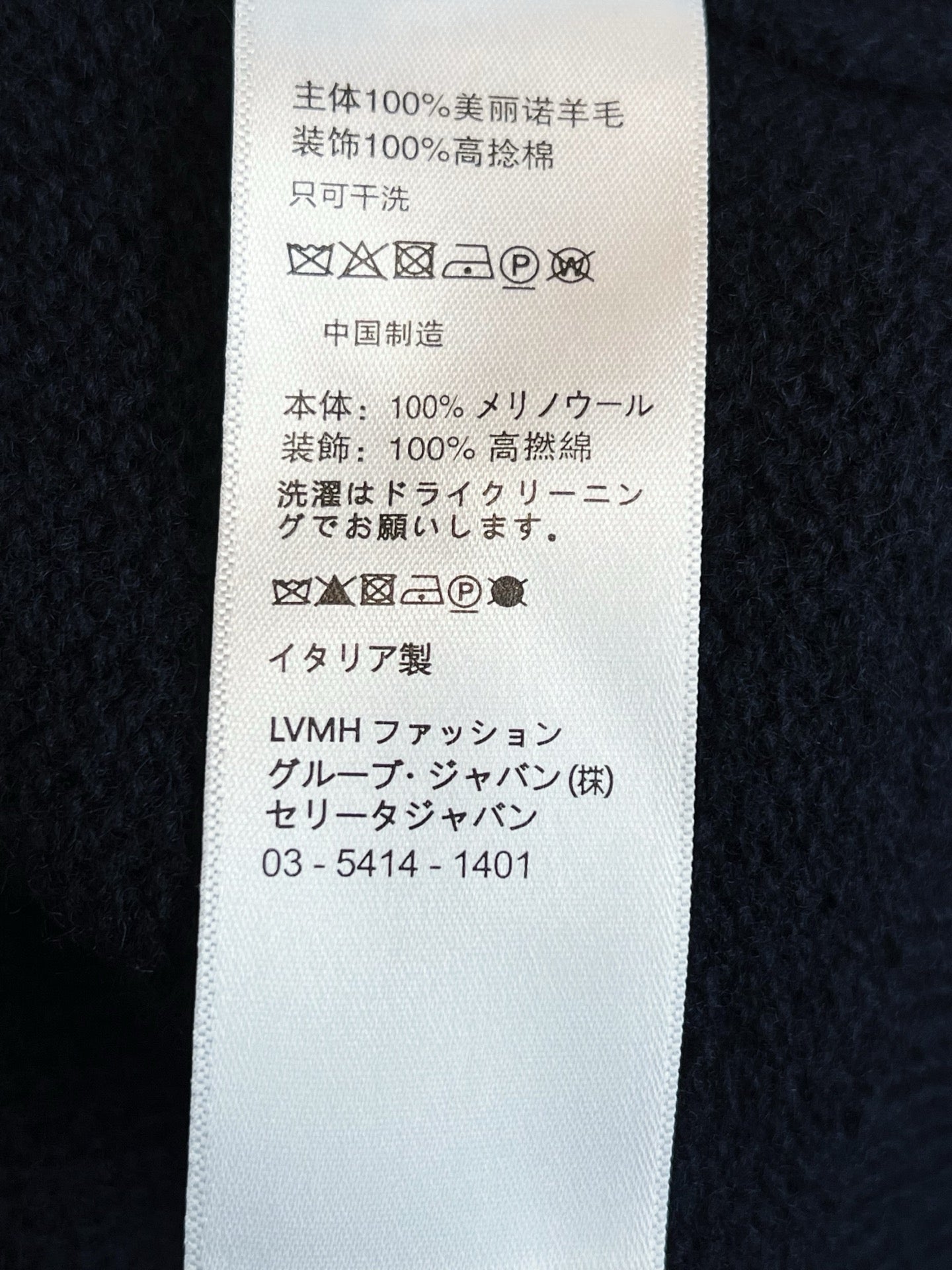 프라다 캐시미어 크루넥 스웨터