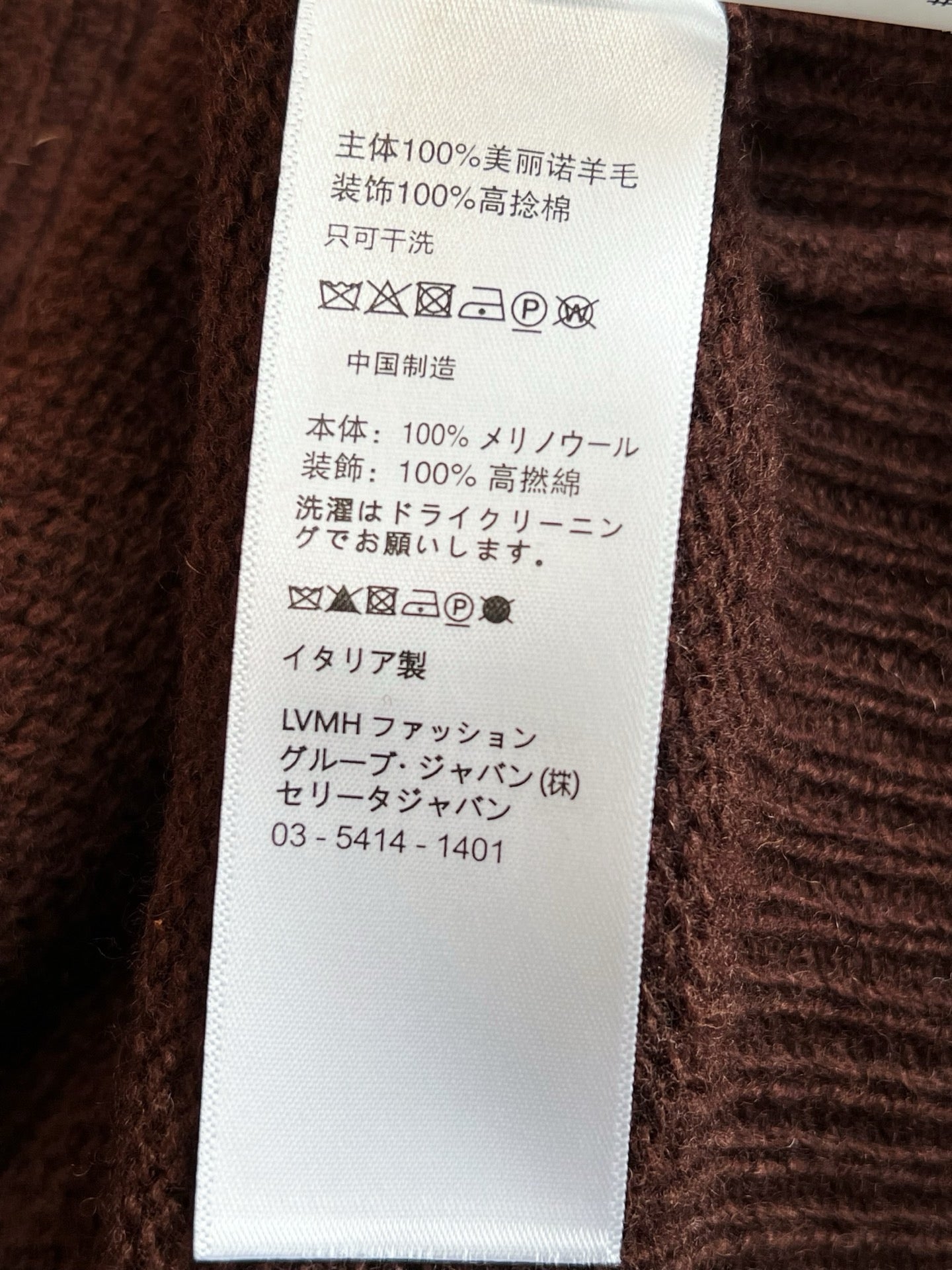 프라다 캐시미어 크루넥 스웨터