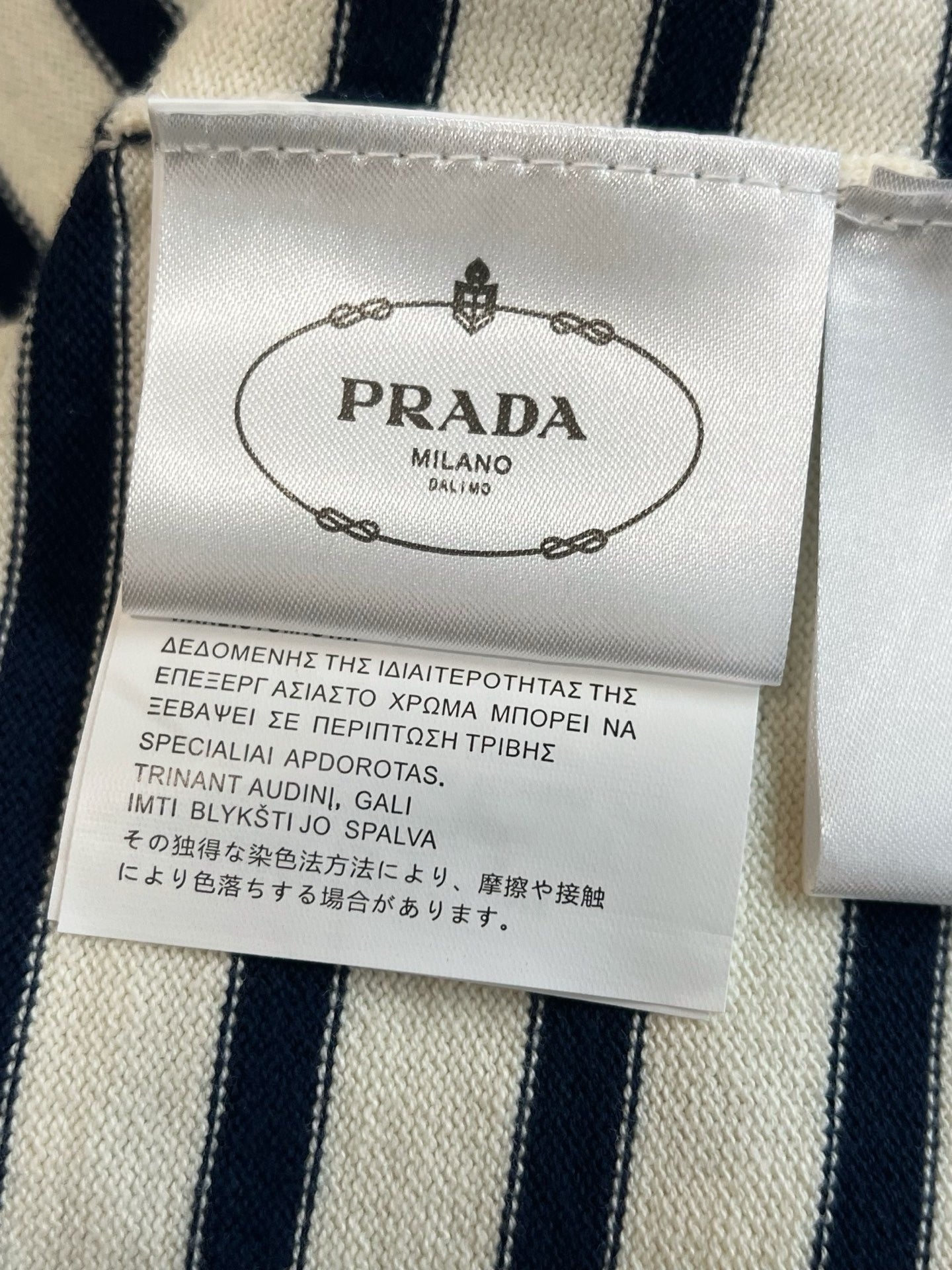 프라다 로고 포인트 스트라이프 티셔츠
