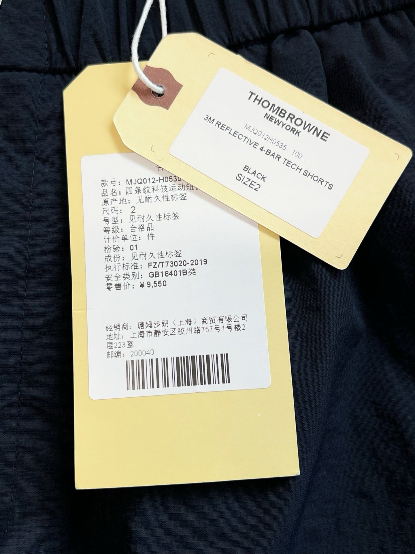 톰브라운 사선 트랙 쇼츠