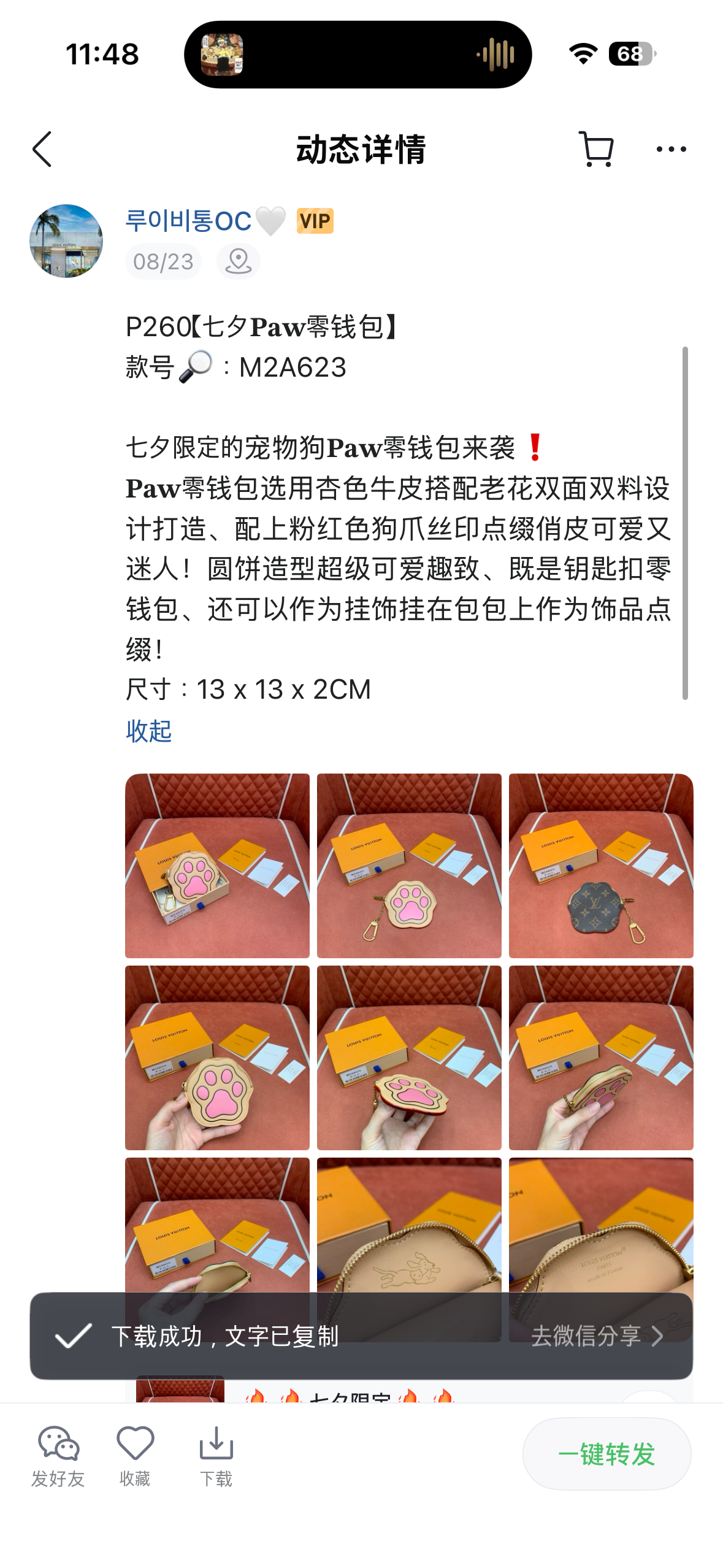 루이비통 발바닥 모양 코인 퍼스