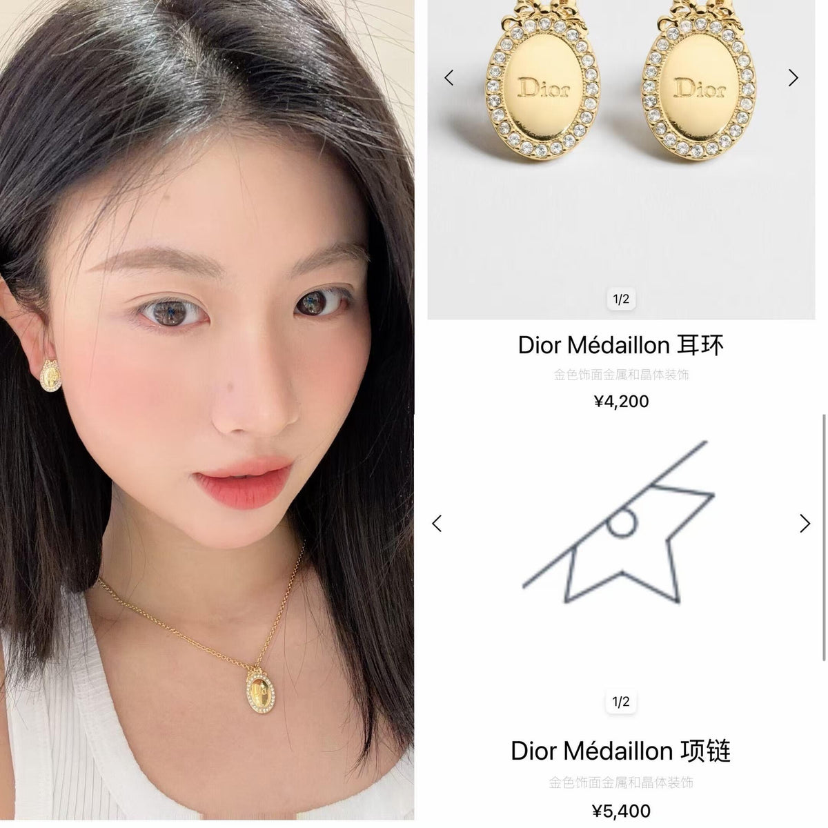 디올 메달리옹 귀걸이