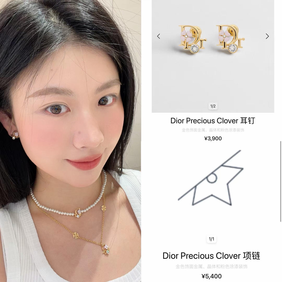 디올 프레셔스 클로버 스터드 귀걸이