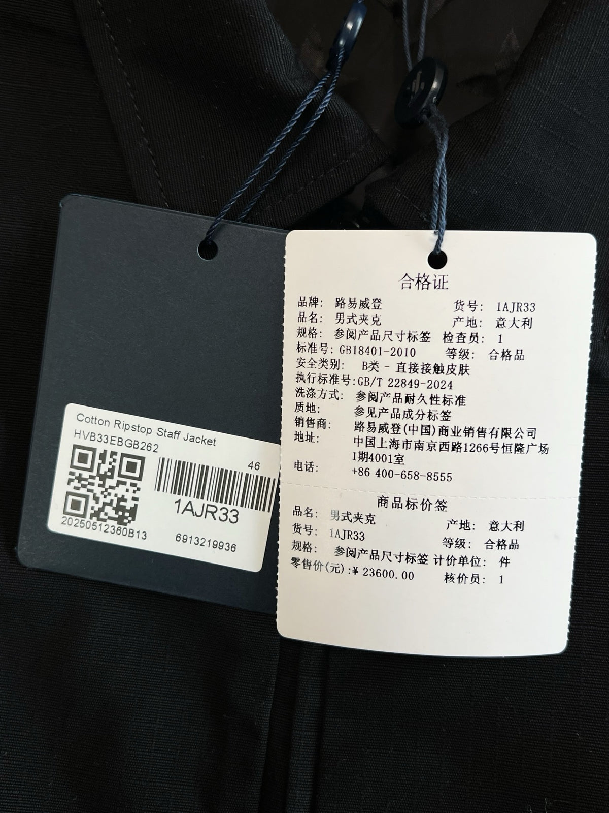 루이비통 코튼 립스톱 스태프 자켓