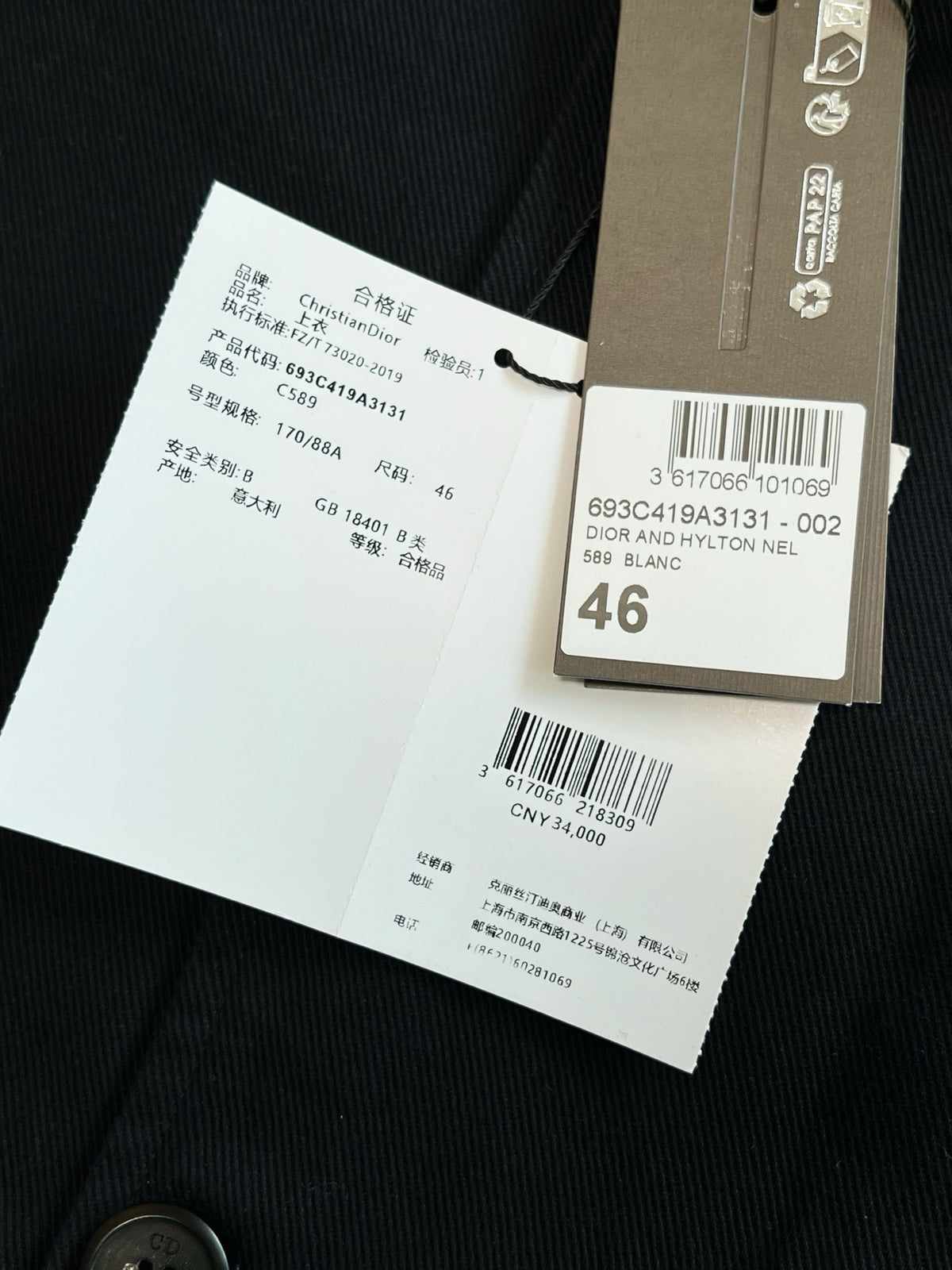 디올 블루 코튼 개바딘 블루종