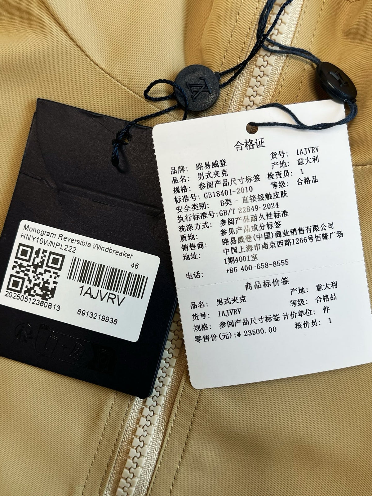 루이비통 모노그램 리버서블 윈드브레이커