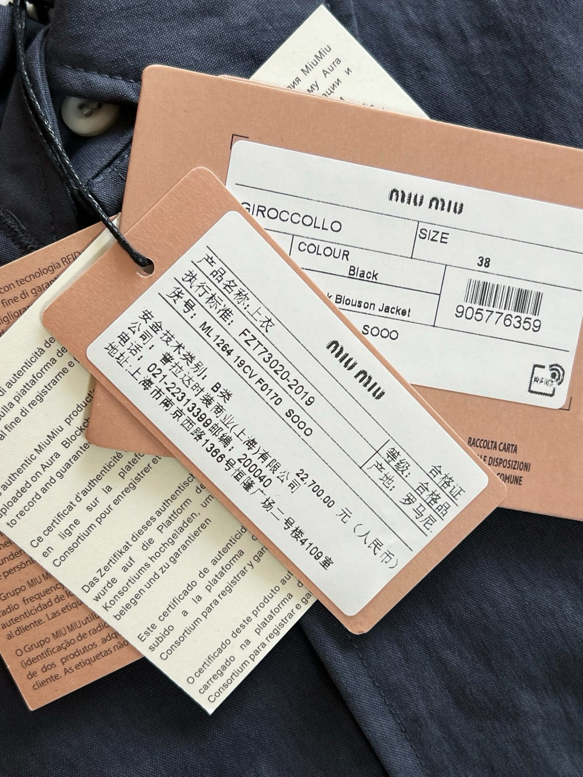 미우미우 포플린 블루종 자켓