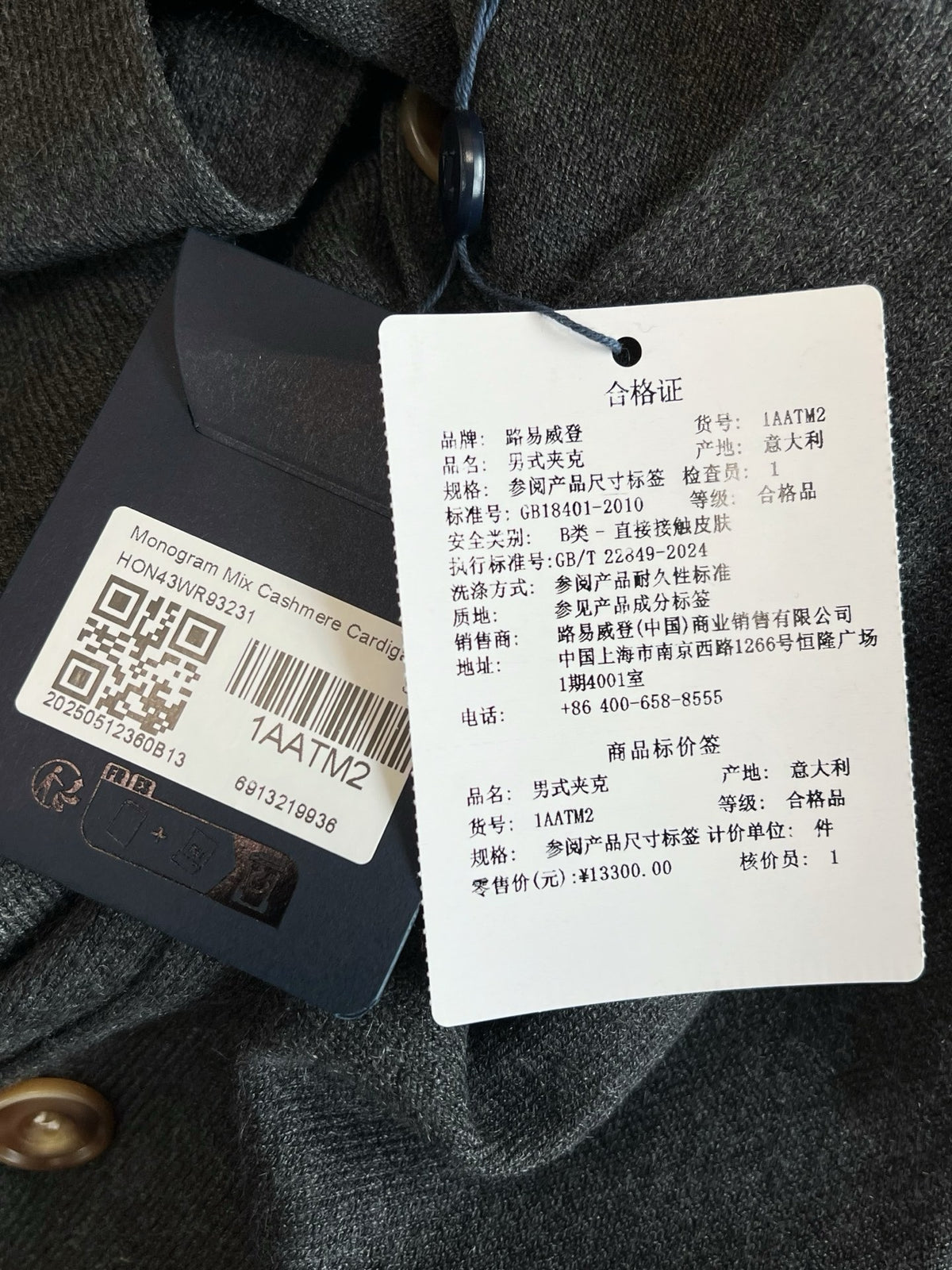 루이비통 모노그램 믹스 캐시미어 가디건