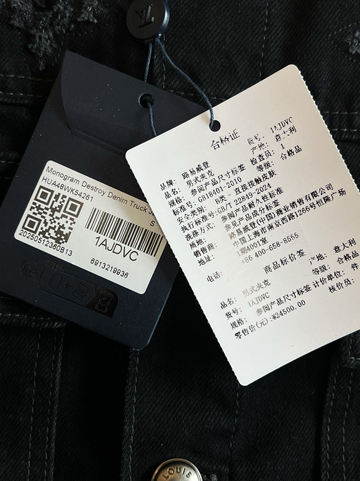 루이비통 모노그램 디스트로이 데님 트러커 자켓